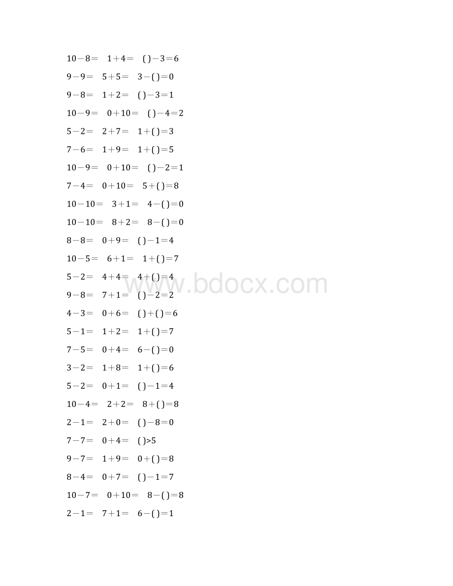 人教版一年级数学上册10以内加减法口算题卡精品85.docx_第2页