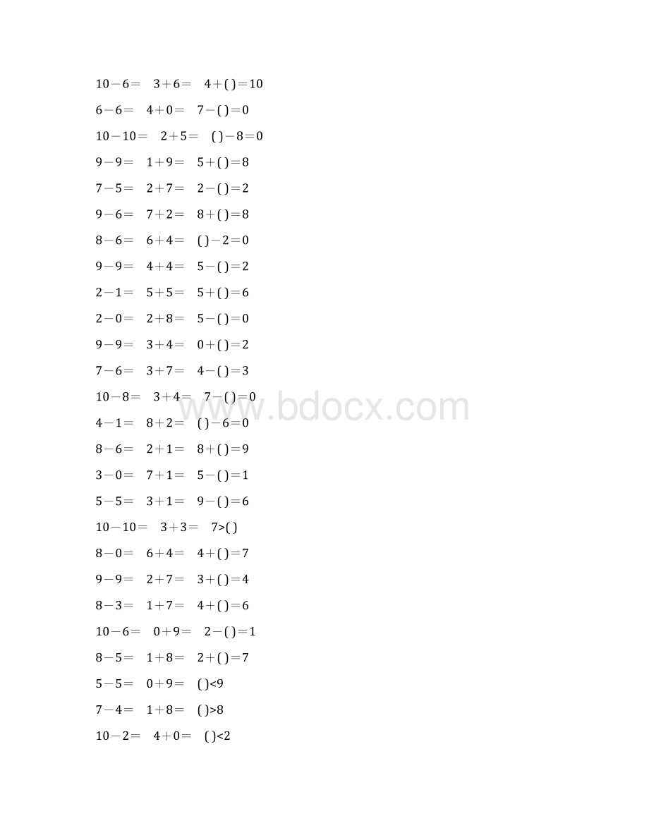 人教版一年级数学上册10以内加减法口算题卡精品85.docx_第3页