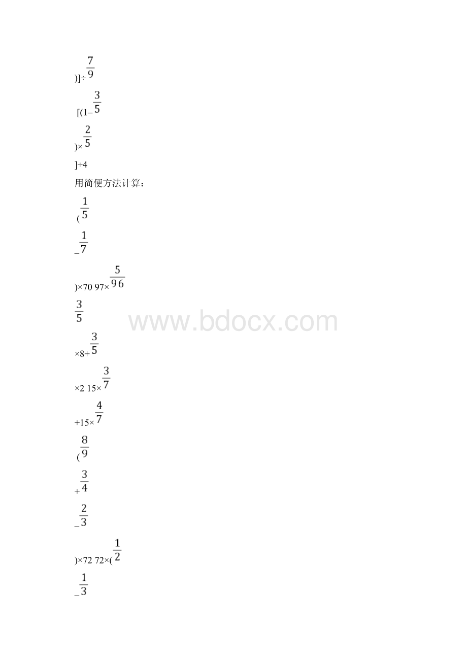 六年级数学计算题训练题很多.docx_第3页