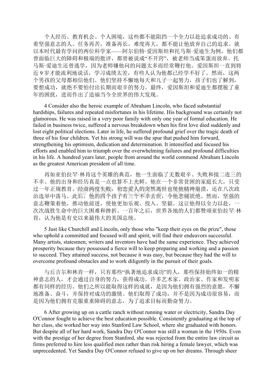 新视野大学英语第三版读写教程第三册课文原文及翻译Word下载.docx_第2页