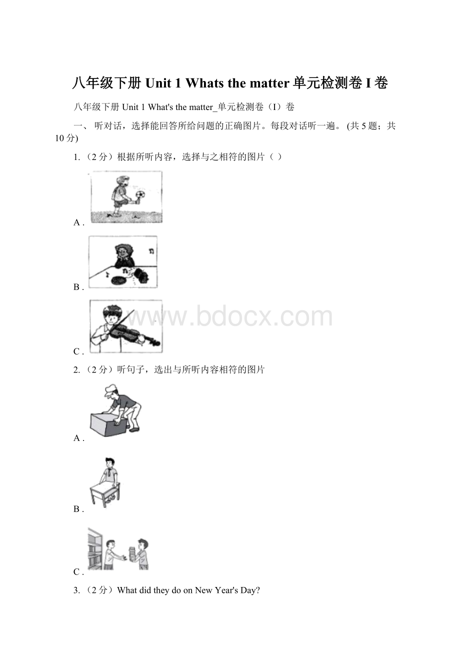 八年级下册Unit 1 Whats the matter单元检测卷I卷Word下载.docx_第1页