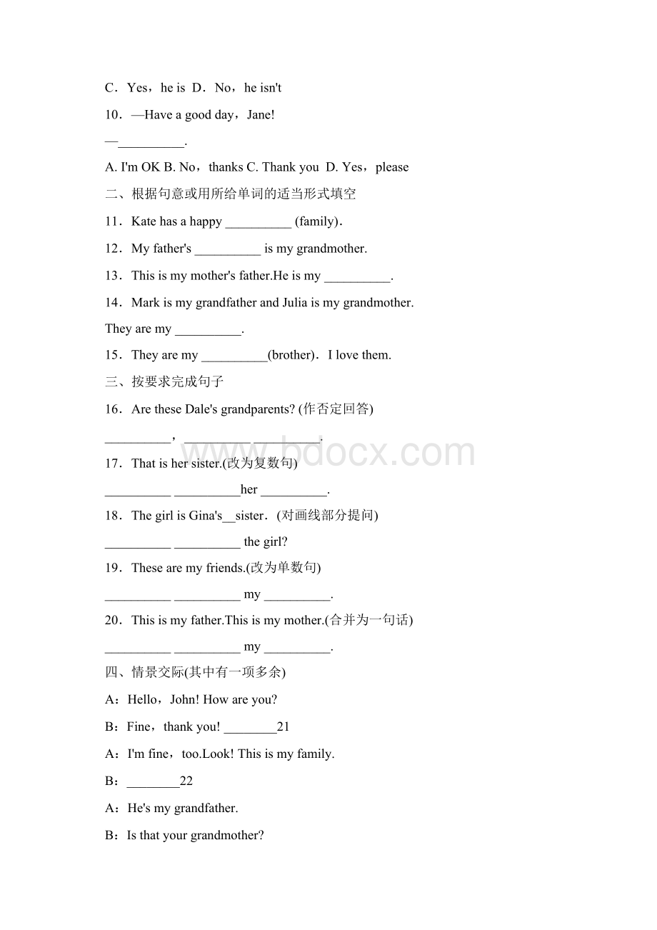 最新人教版七年级英语上册单元同步测试题unit 2Word格式文档下载.docx_第2页