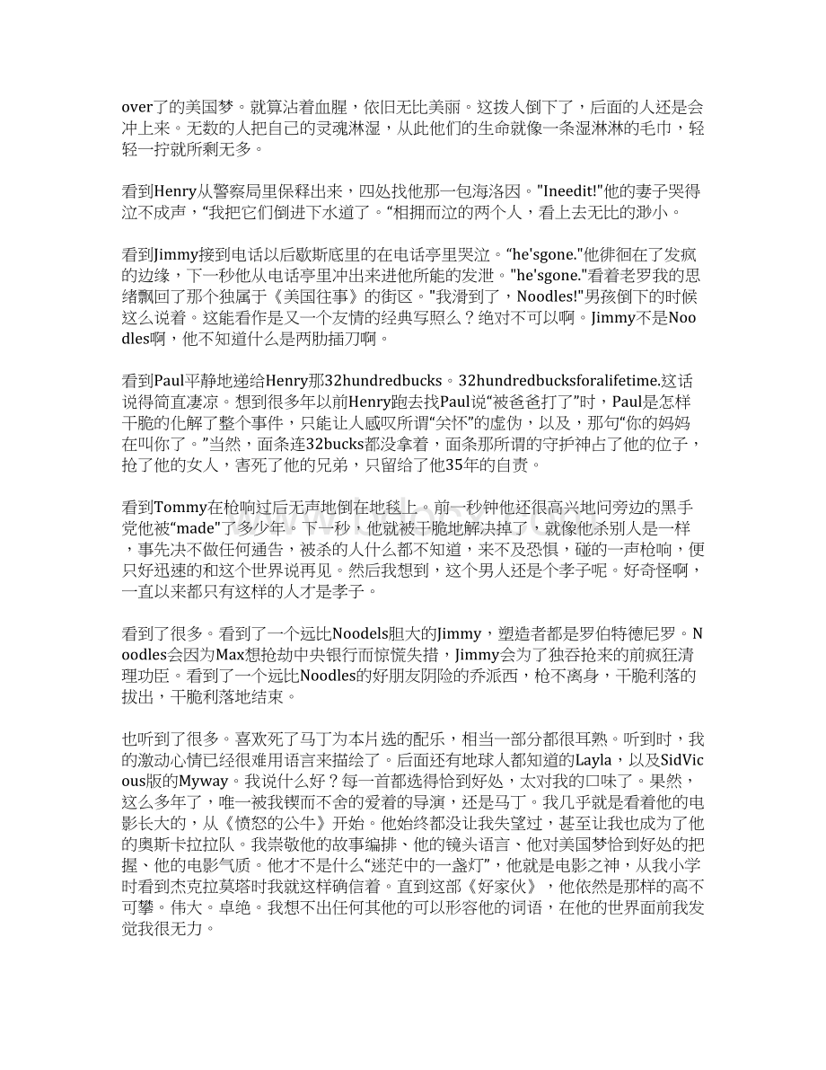 好家伙影评文档格式.docx_第2页