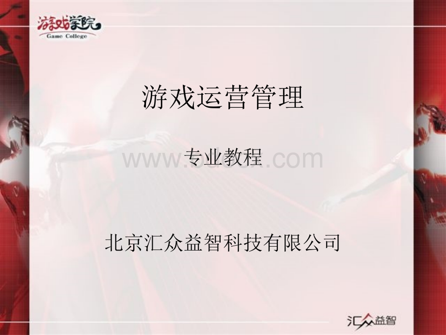 第课案例分析.ppt_第1页