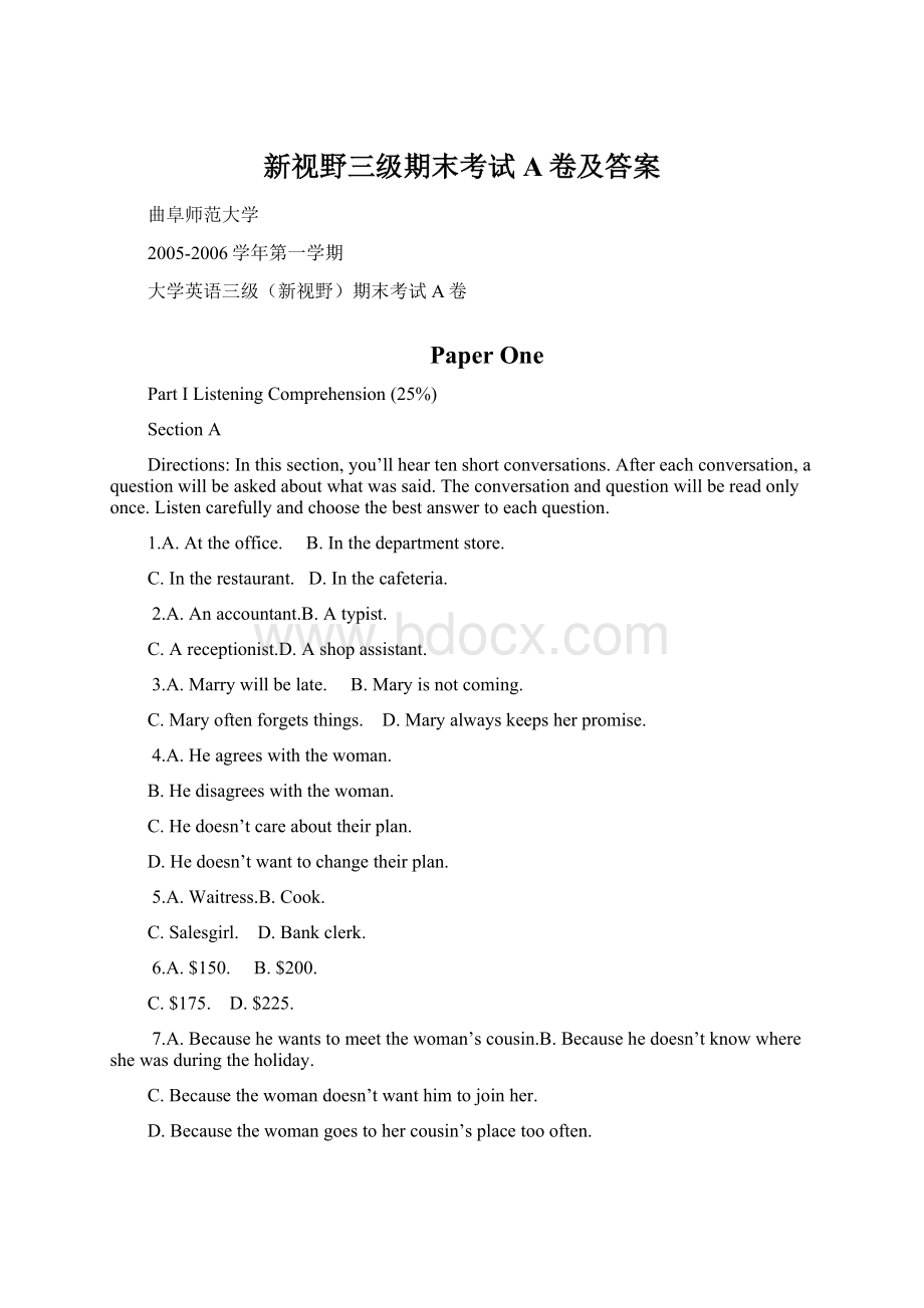 新视野三级期末考试A卷及答案Word文档格式.docx_第1页