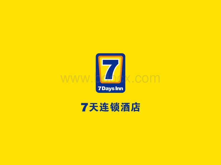 7天连锁酒店管理店运营体系介绍PPT文件格式下载.ppt