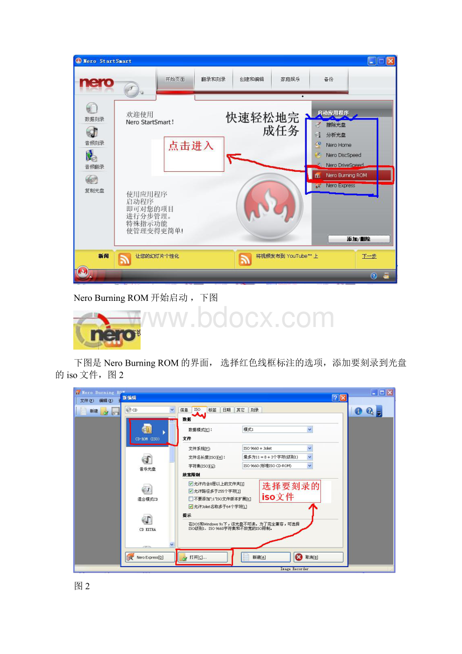 nero80刻录iso系统光盘步骤.docx_第3页