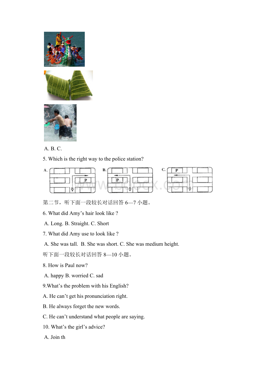 九年级上学期十校联考英语试题.docx_第2页