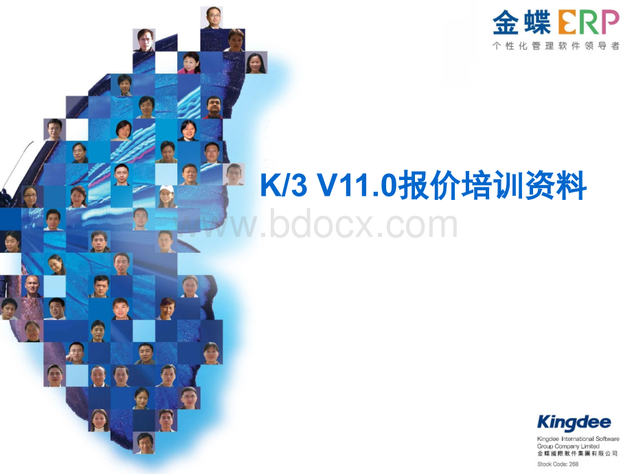 K3V11.0报价培训资料(伙伴).ppt_第1页