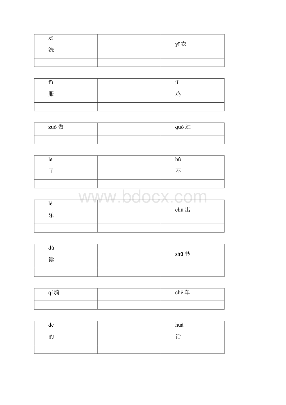 小学一年级上册生字拼音Word文档格式.docx_第2页