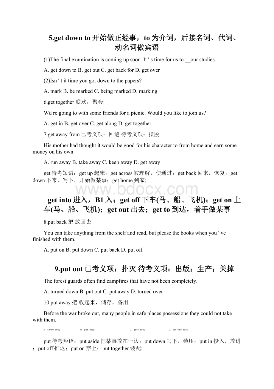 完整word版高中英语试题短语练习集.docx_第2页