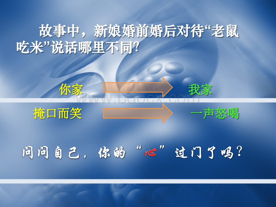 公司新员工入职培训PPT推荐.pptx_第3页