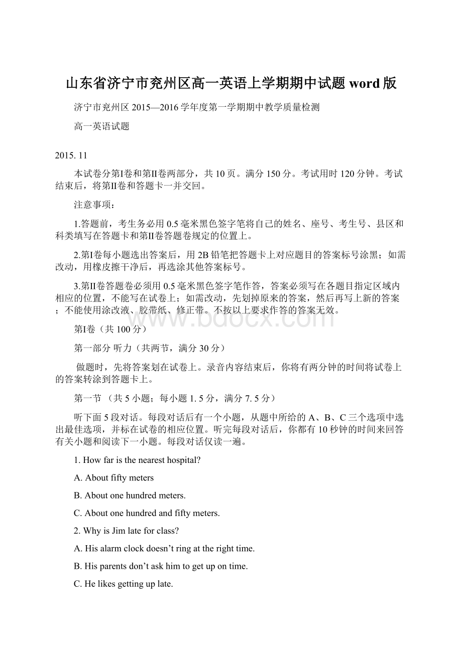 山东省济宁市兖州区高一英语上学期期中试题word版Word格式.docx_第1页