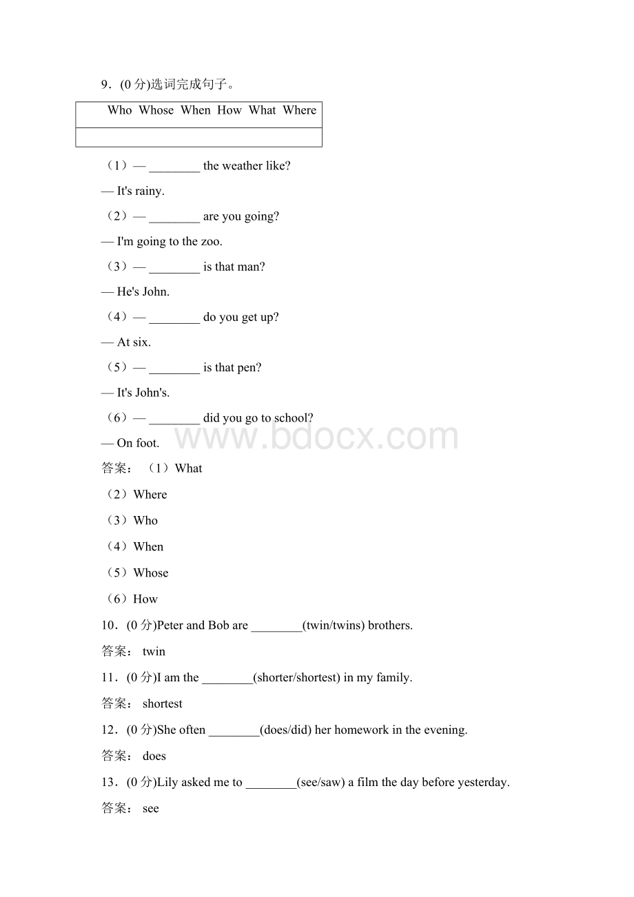 南京外国语中学小学英语六年级下册期末测试题培优练.docx_第2页