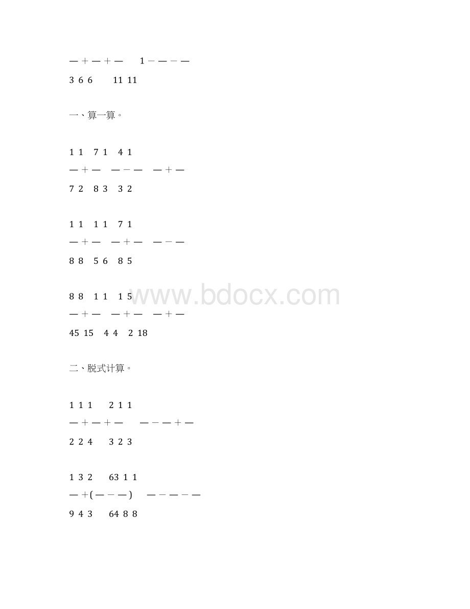 北师大版五年级数学下册分数加减法练习题精选154Word下载.docx_第2页