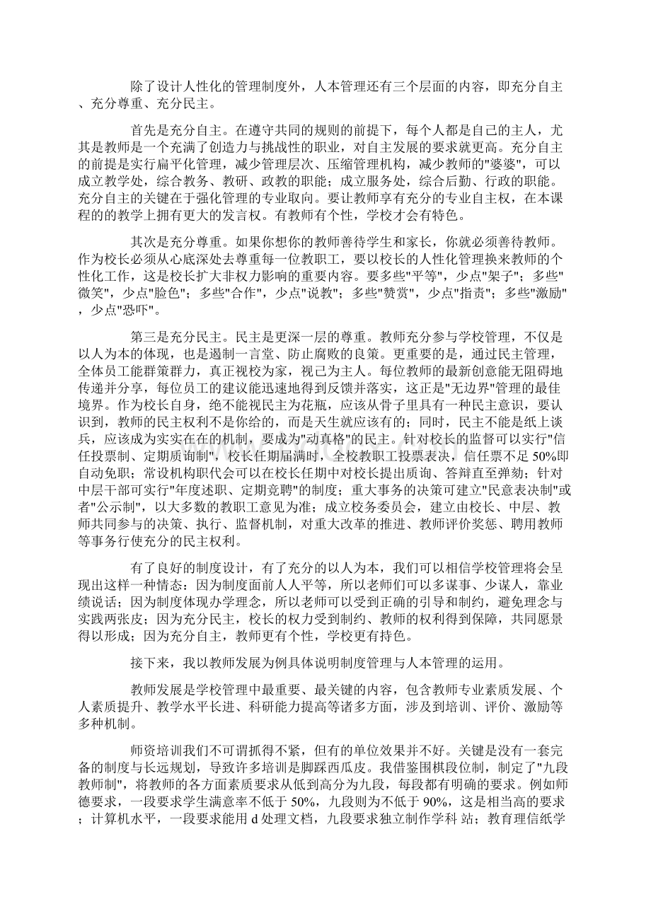 招聘会演讲稿3篇Word下载.docx_第2页