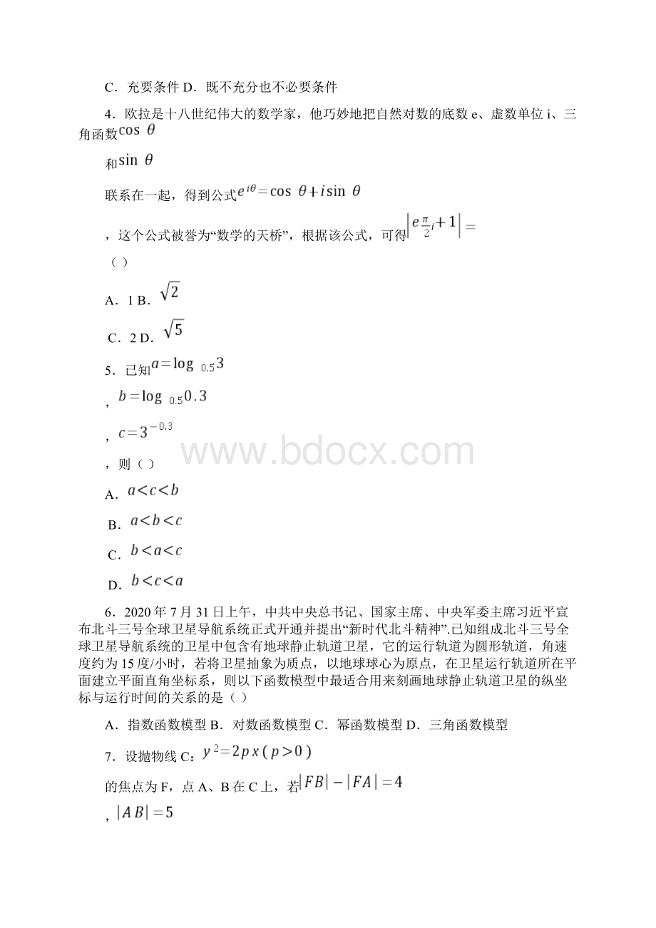 福建省泉州市届高三毕业班质量检测数学试题含答案解析Word格式.docx_第2页