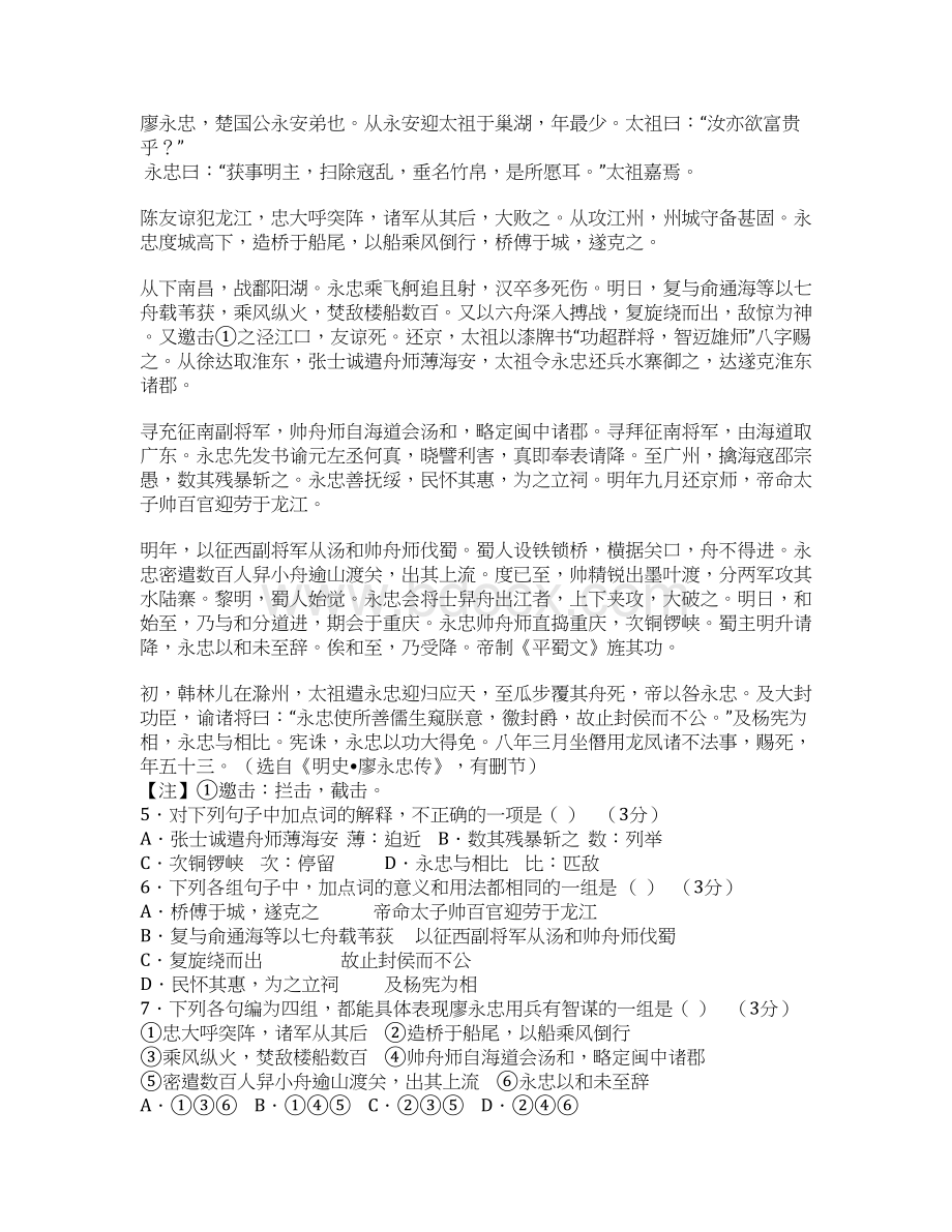 广州市届普通高中毕业班综合测试一.docx_第2页