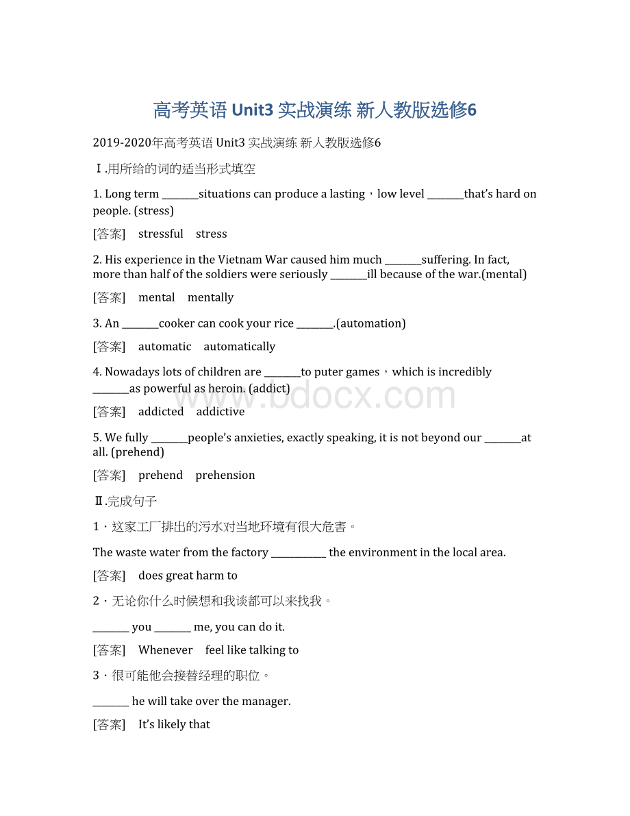 高考英语 Unit3 实战演练 新人教版选修6Word文档下载推荐.docx_第1页