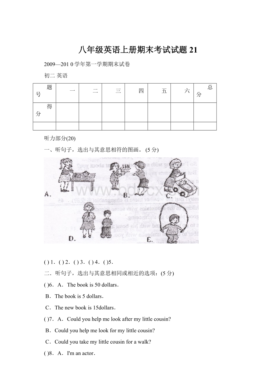 八年级英语上册期末考试试题21.docx_第1页