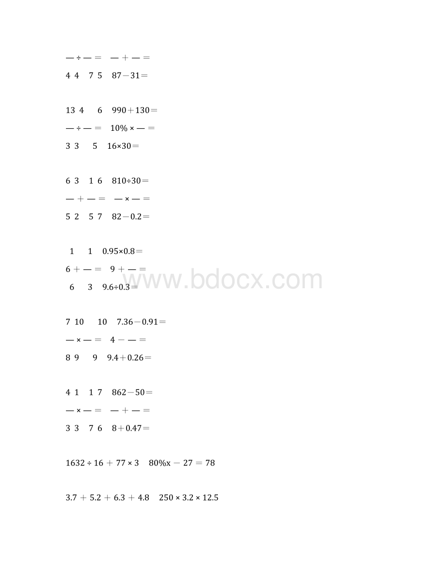 小学六年级数学毕业考试计算题精选 47Word下载.docx_第3页