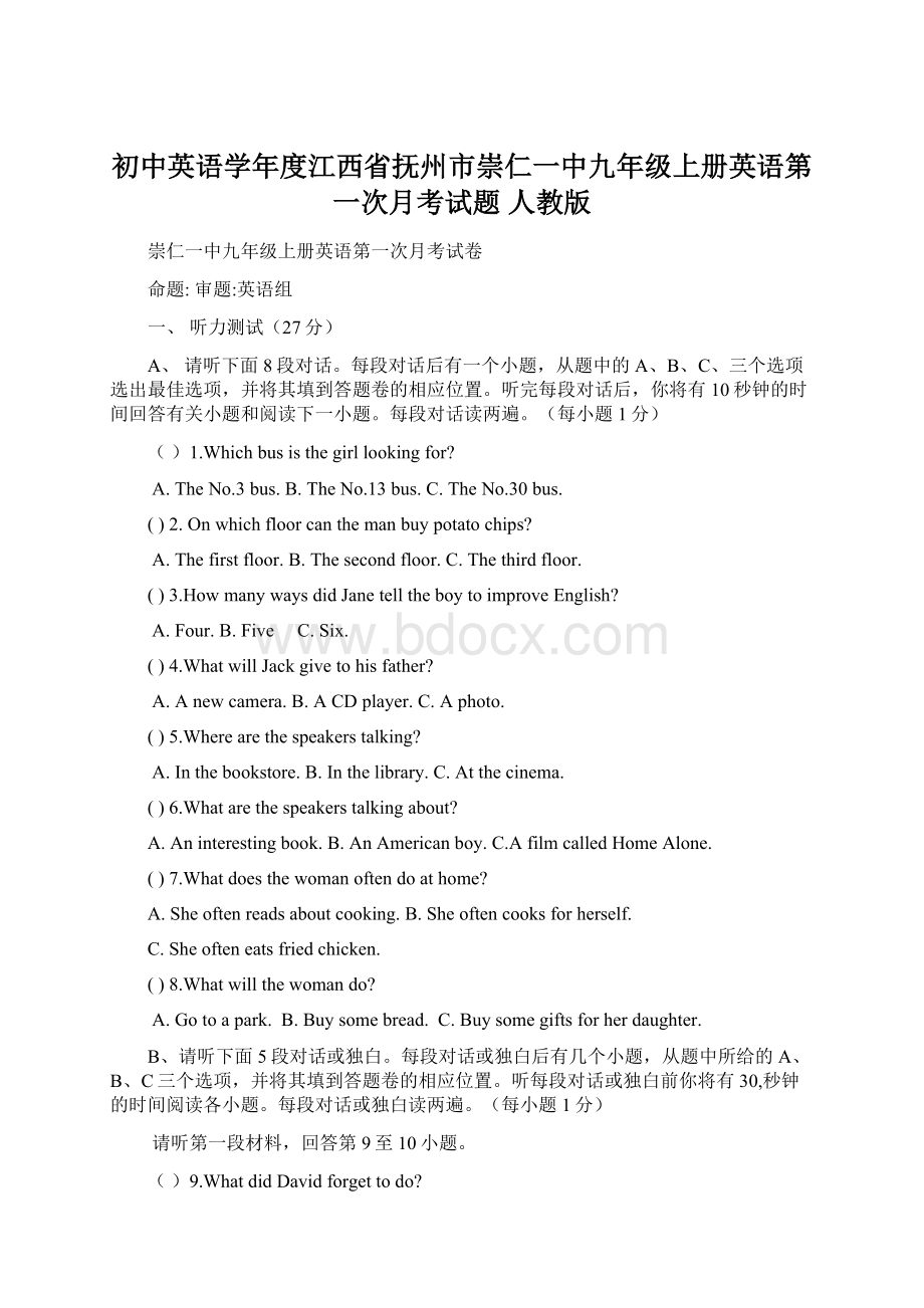 初中英语学年度江西省抚州市崇仁一中九年级上册英语第一次月考试题 人教版Word文件下载.docx_第1页