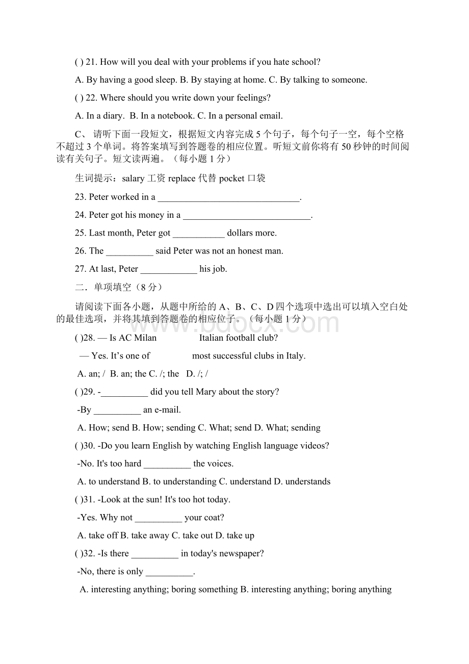 初中英语学年度江西省抚州市崇仁一中九年级上册英语第一次月考试题 人教版Word文件下载.docx_第3页