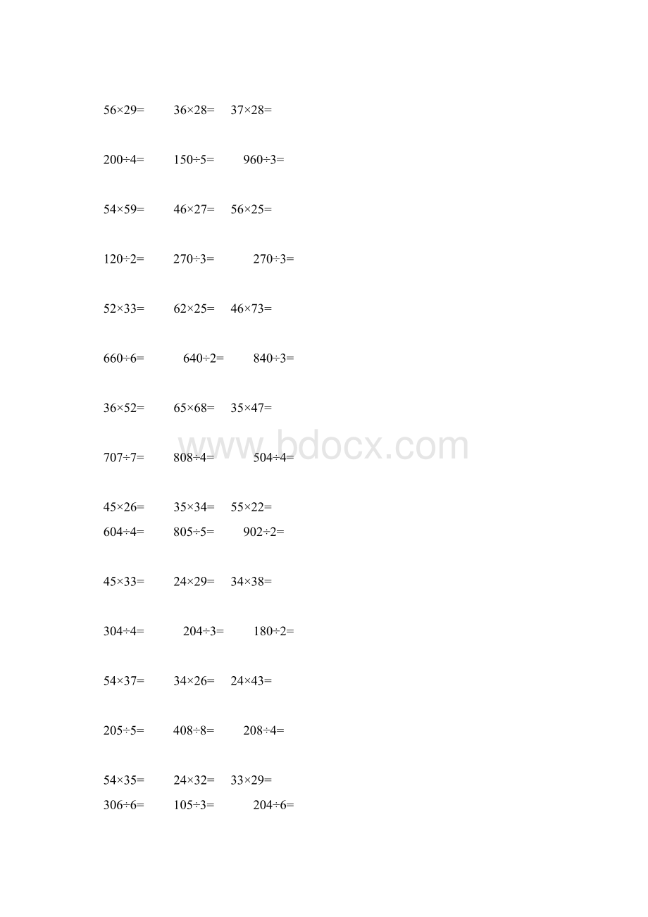 人教版小学三年级数学下册乘除法综合练习题300题Word下载.docx_第3页