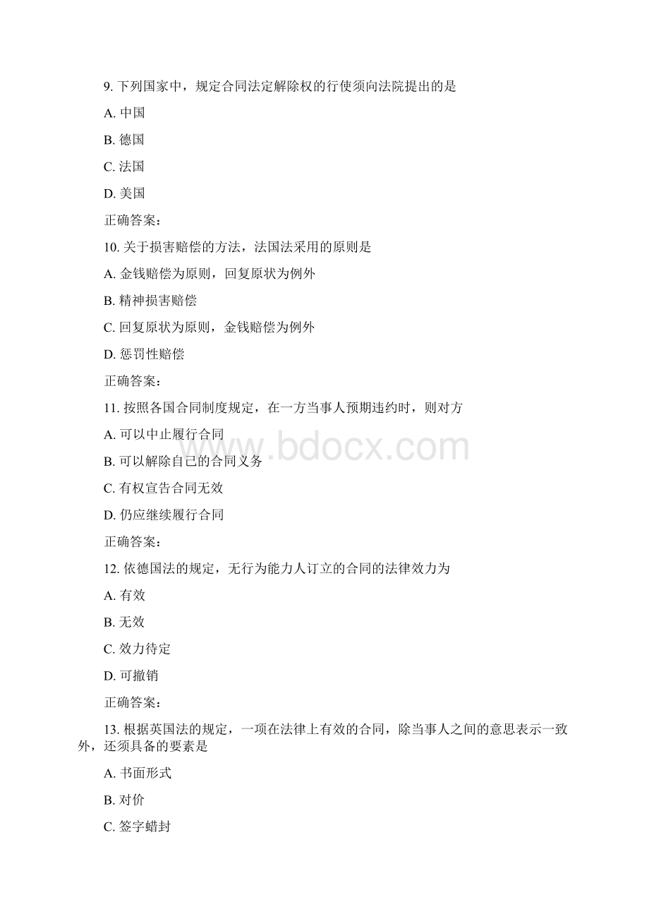 《国际商法》在线作业一Word下载.docx_第3页