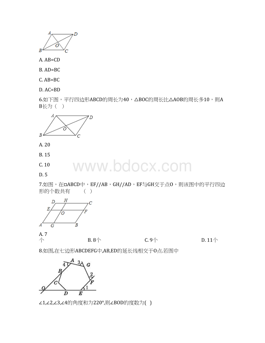 届中考数学专题《四边形》复习练习含答案.docx_第2页