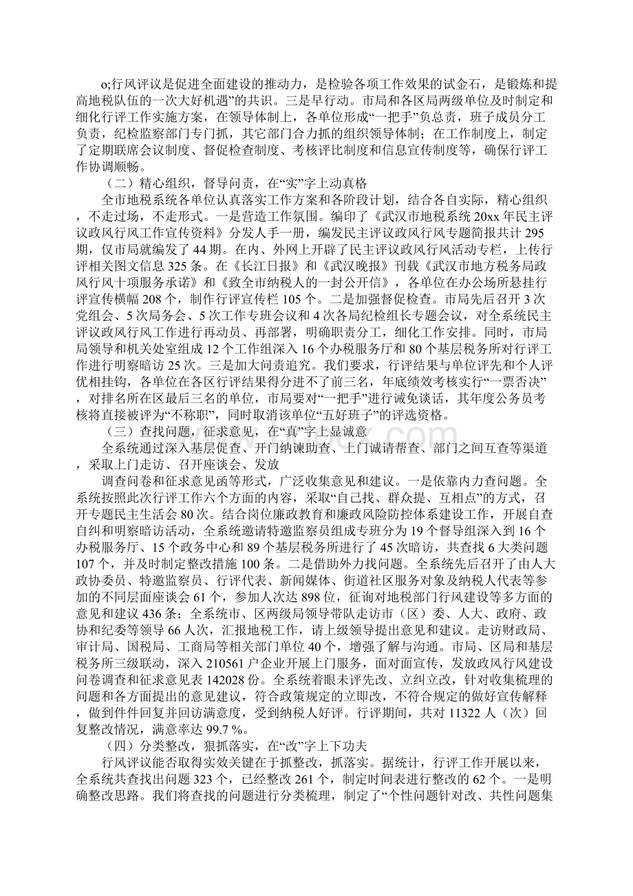 假发票自查报告正式样本Word格式.docx_第3页