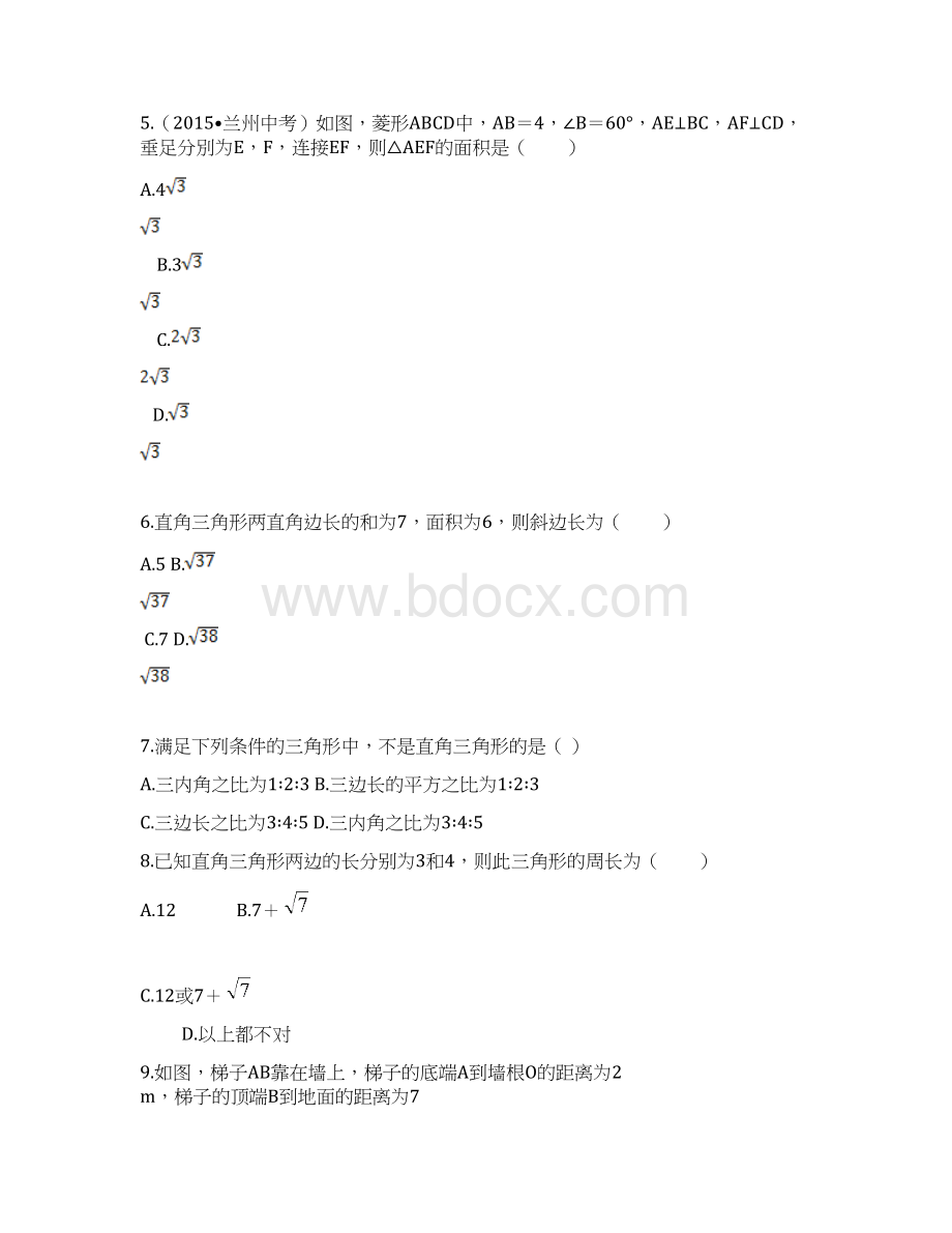 初二下学期 期中检测题Word文档下载推荐.docx_第3页