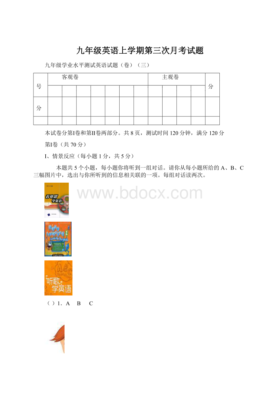 九年级英语上学期第三次月考试题文档格式.docx_第1页