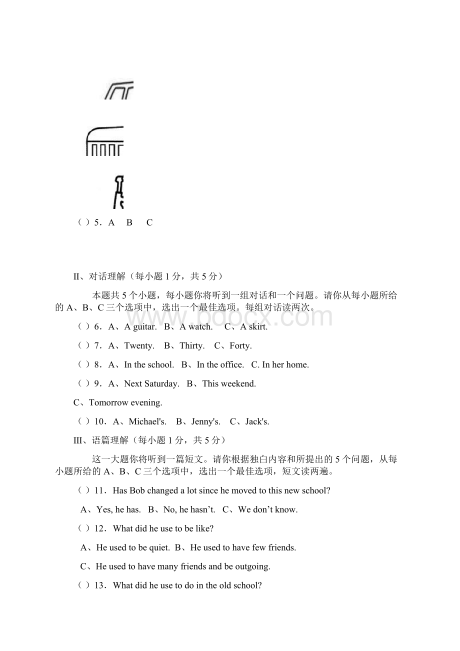 九年级英语上学期第三次月考试题文档格式.docx_第3页