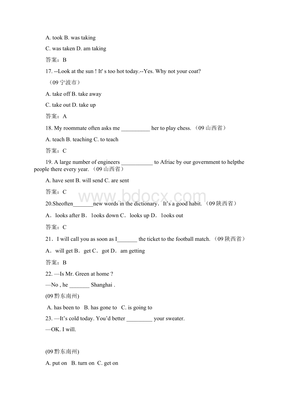 历年各地中考英语真题分类汇编动词和动词时态带答案.docx_第3页