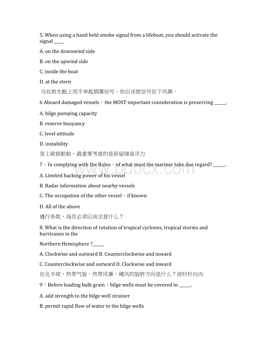 航海英语题库800单选题资料Word格式.docx_第2页