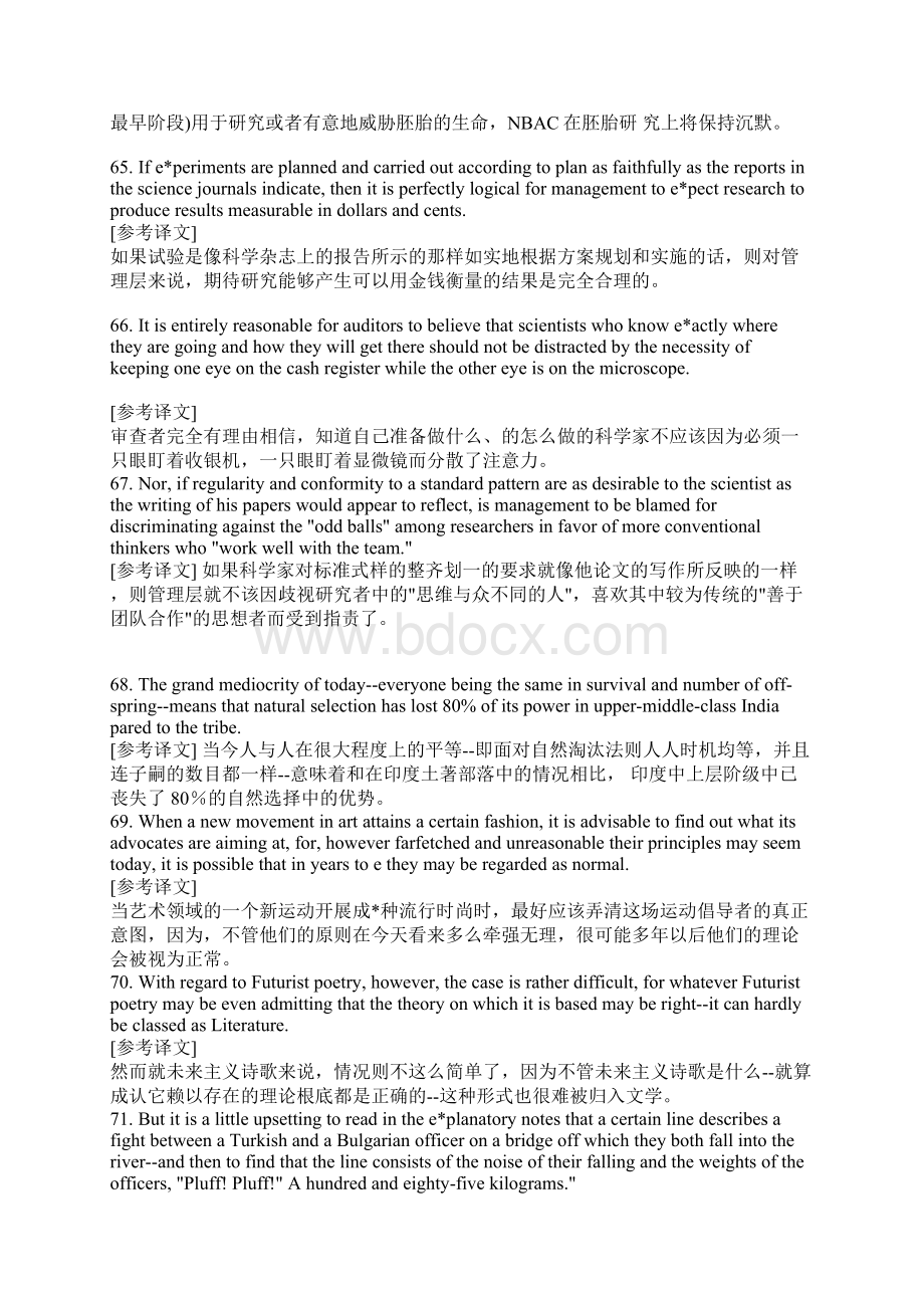 长难句结构分析经典一百句Word下载.docx_第3页