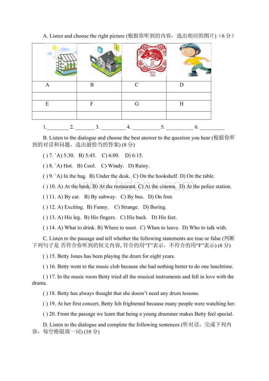 上海市杨浦区中考初三英语二模Word文档下载推荐.docx_第2页