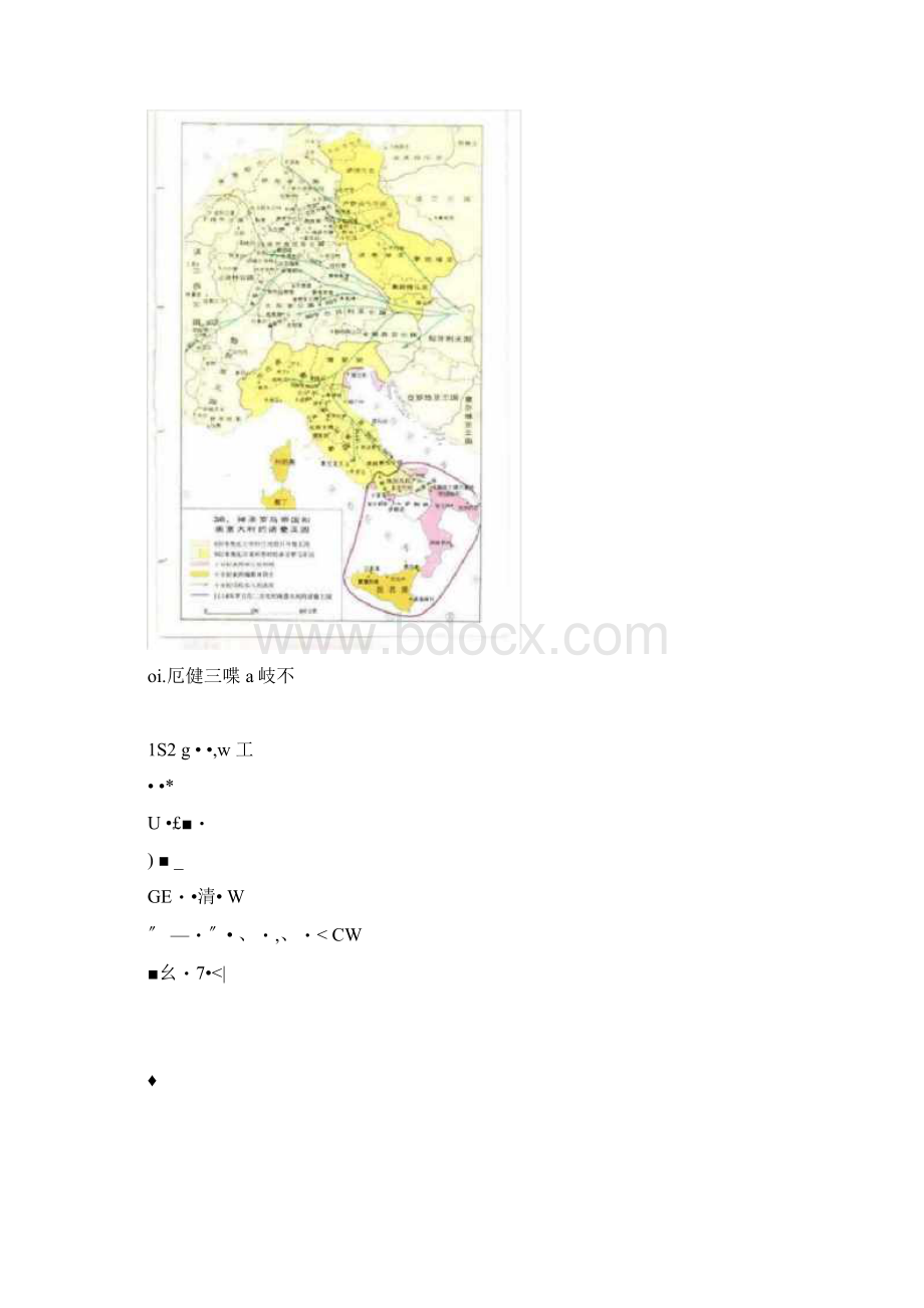 中世纪欧洲地图.docx_第2页