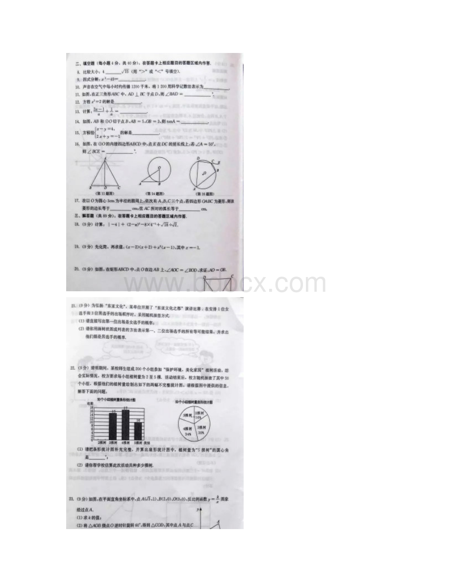 最新 福建省泉州市初中毕业升学考试数学试题及答案.docx_第2页