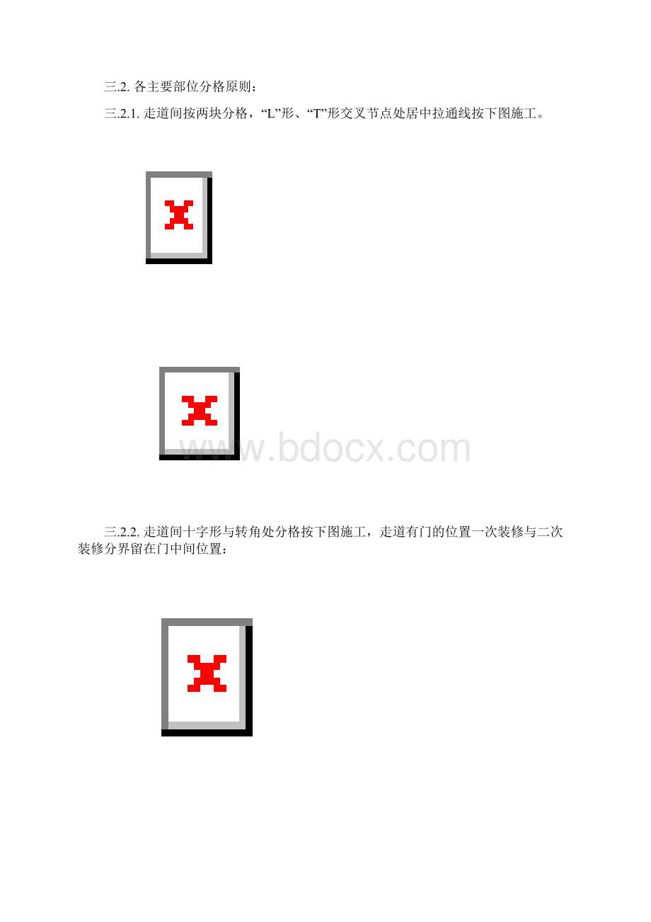 水磨石施工方案知识讲解Word下载.docx_第2页