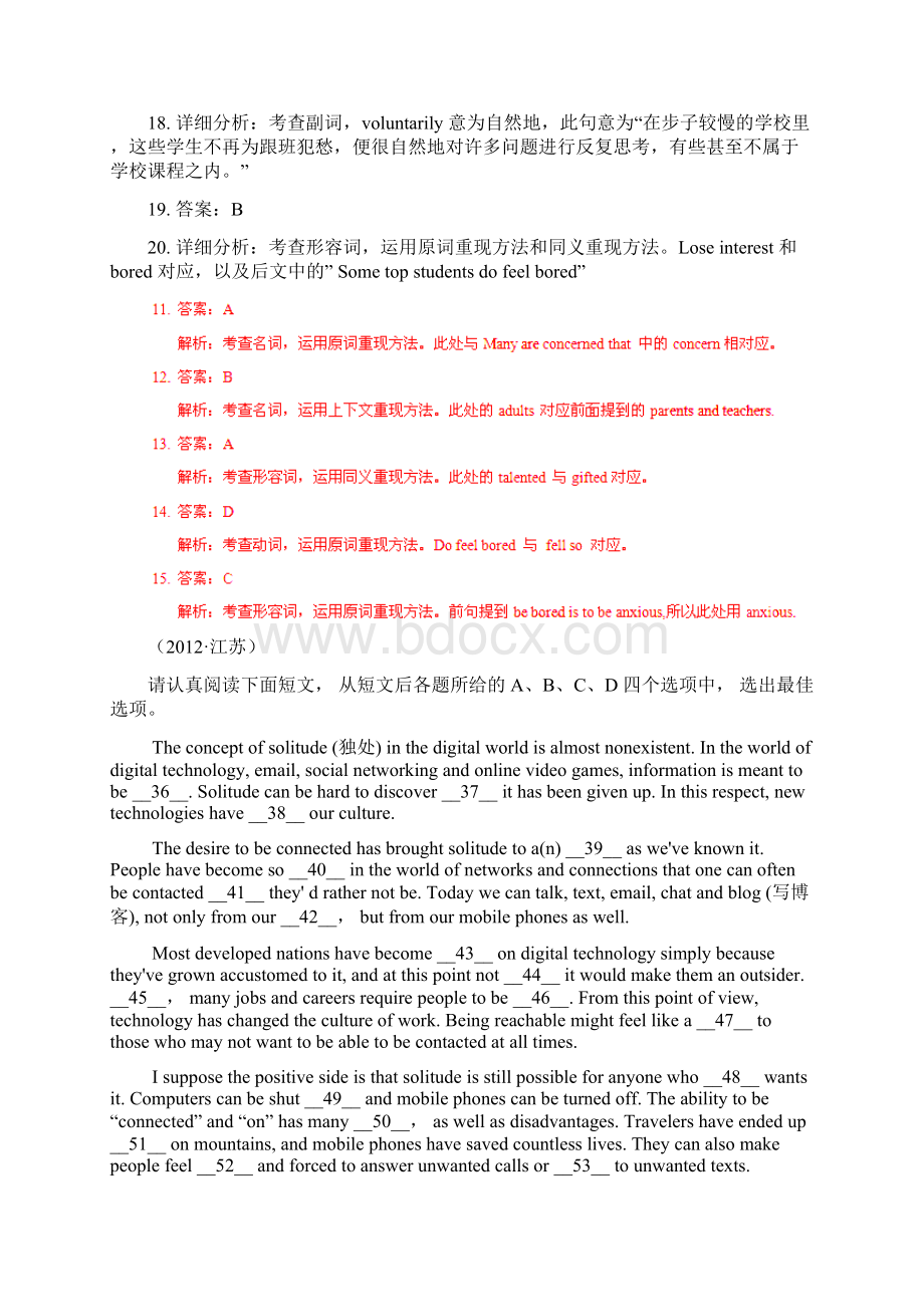 十年高考真题分类汇编英语专题18议论文和说明文类完形填空.docx_第3页