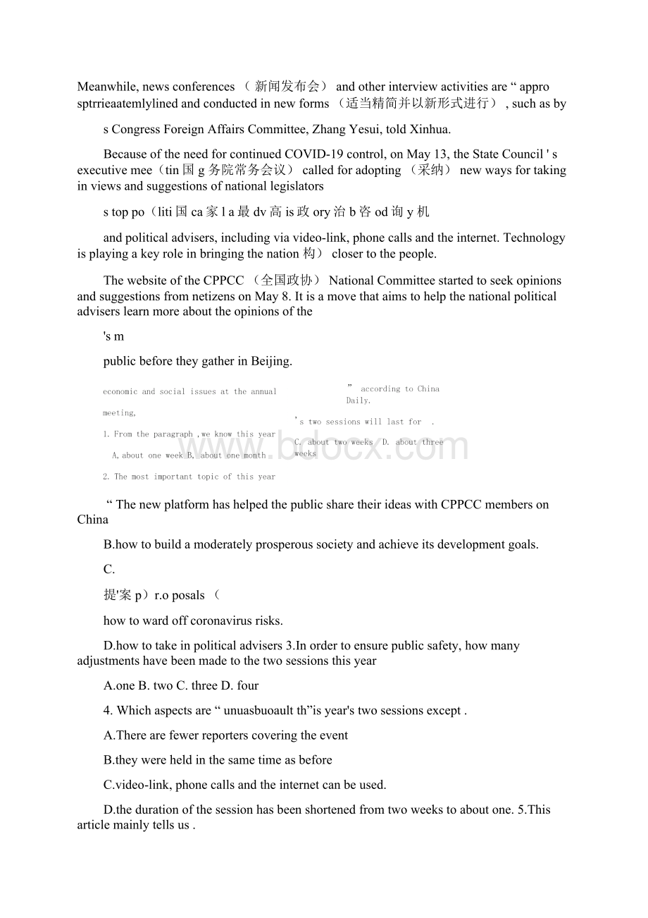 中考英语必读时事热点13原卷版文档格式.docx_第3页