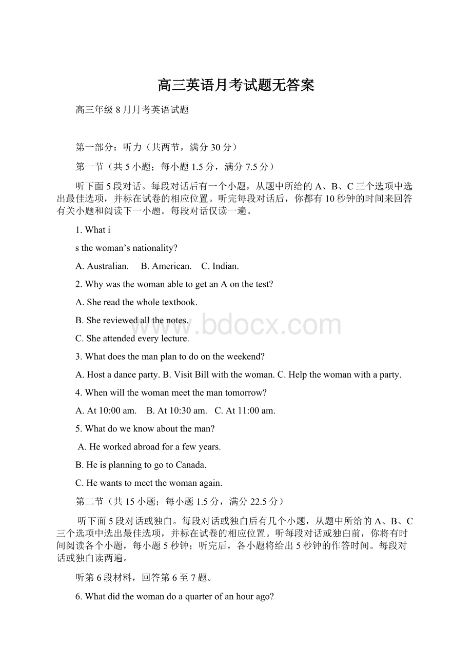 高三英语月考试题无答案Word格式文档下载.docx