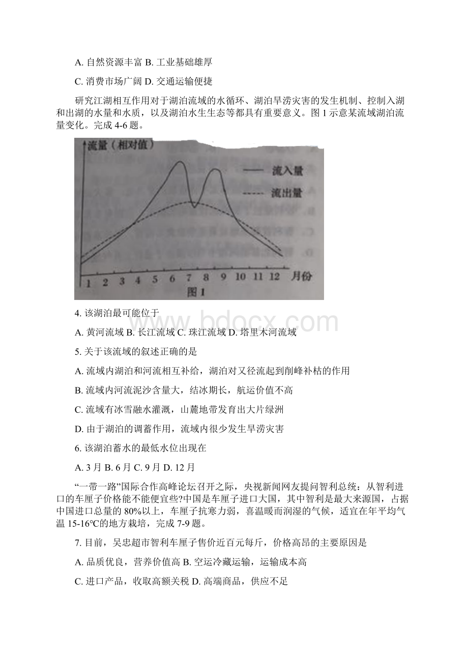 宁夏吴忠市届高三下学期高考模拟联考文综地理试题 含答案Word下载.docx_第3页