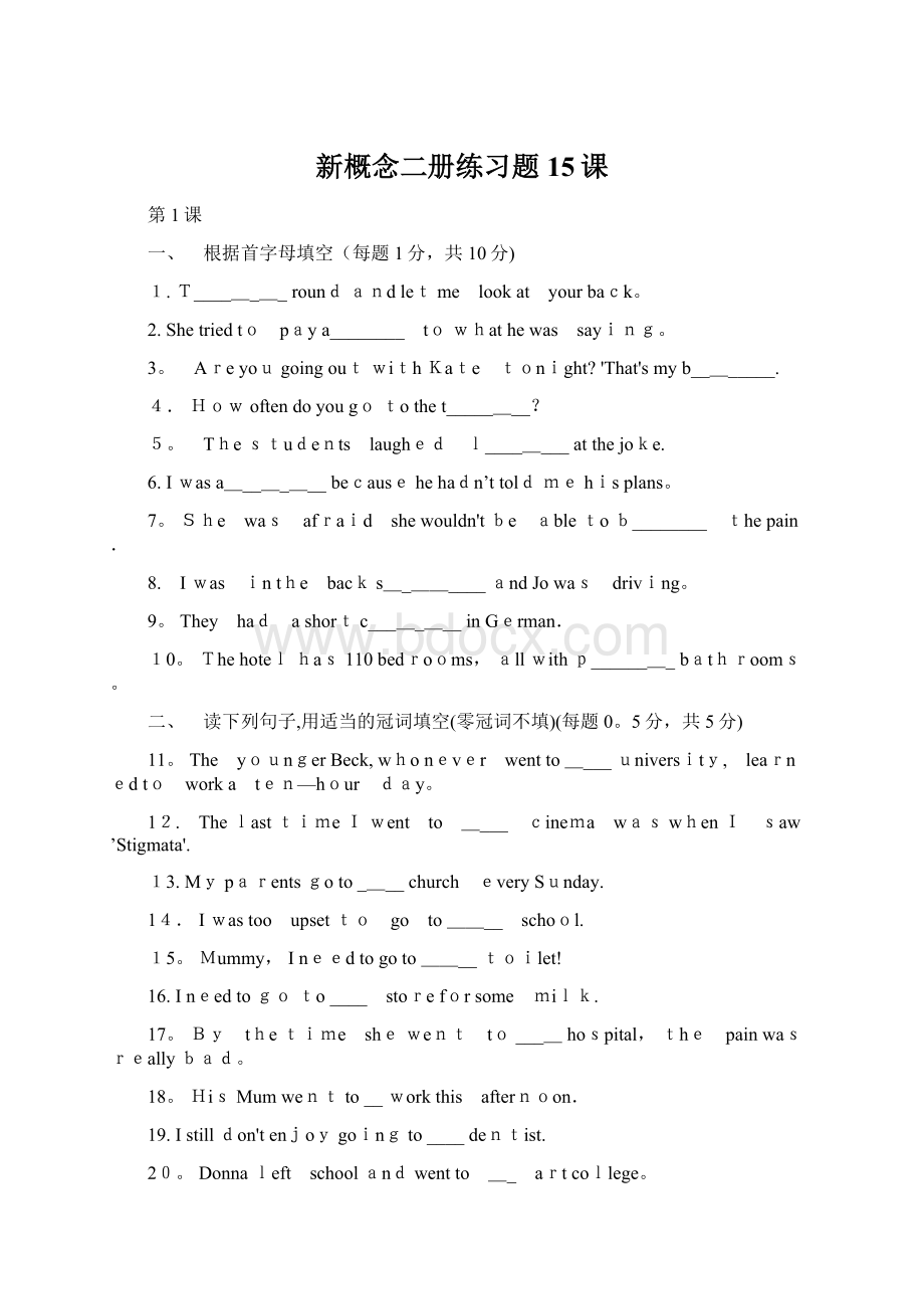 新概念二册练习题15课文档格式.docx_第1页