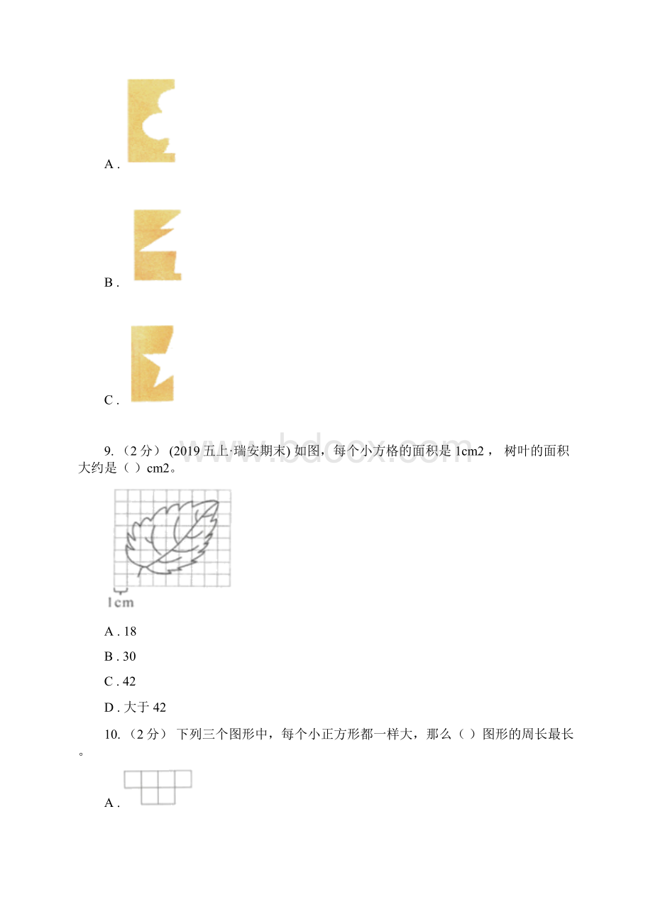 陕西省榆林市三年级下册数学专项复习卷六空间图形与统计Word格式文档下载.docx_第3页