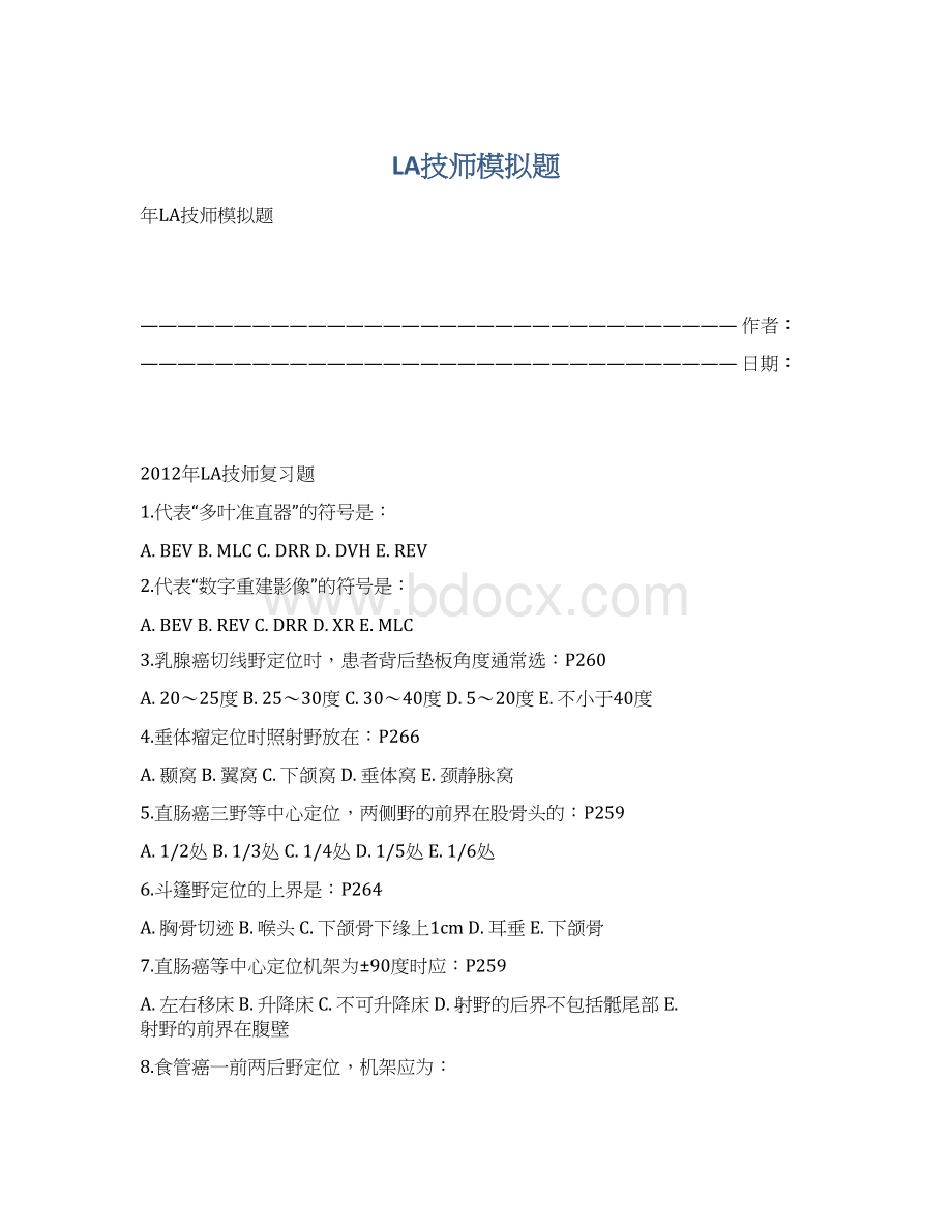 LA技师模拟题Word下载.docx_第1页