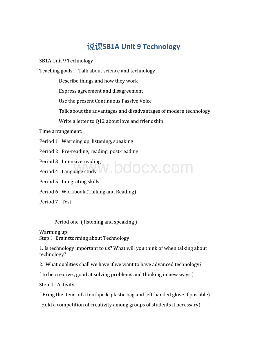 说课SB1A Unit 9 TechnologyWord下载.docx_第1页