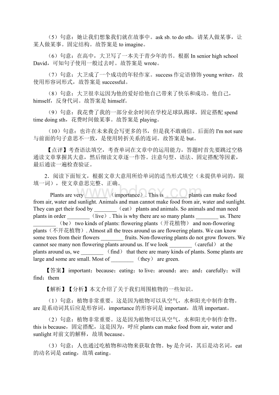 七年级英语语法填空首字母填空单元测试题含答案经典.docx_第2页